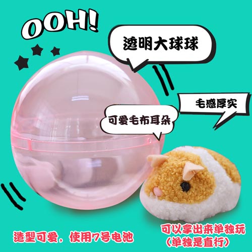 NEW Design electric Rolling Hamster Soft Plush Running Toy Animal moving plush toys for children 